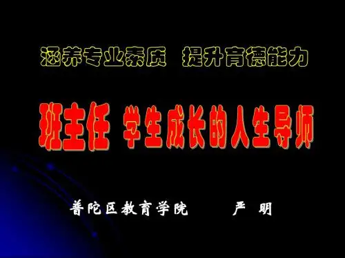 人生导师