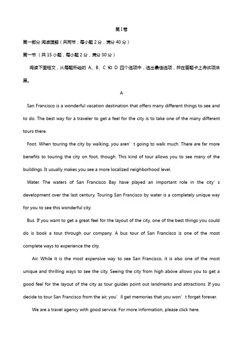 河南省中原名校即豫南九校2020┄2021学年高一上学期期中联考英语试题