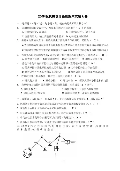 2010年考卷(供参考-含答案)