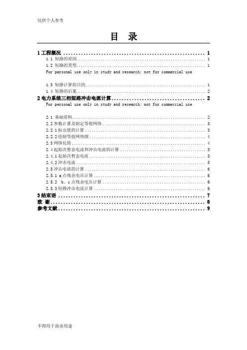 本课题所涉及的问题在国内(外)研究现状及分析