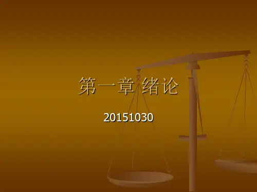 药剂学：第1章 药剂学绪论