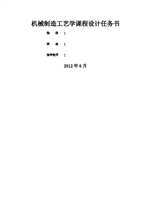 后钢板弹簧吊耳课程设计