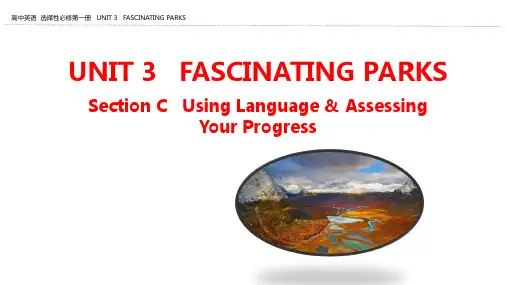 2021英语人教版选择性必修第一册同步课件：UNIT 3 Section C 
