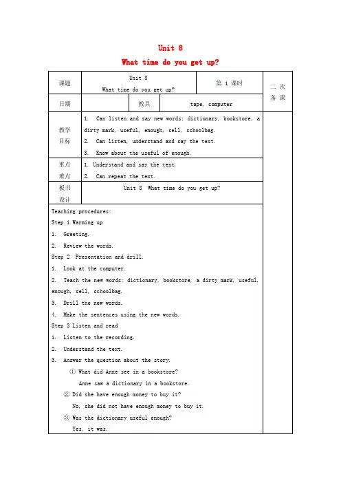 五年级英语上册 unit8(五)教案 湘少版