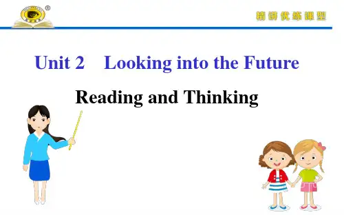 (新教材)【人教版】20版《高中全程学习方略》选择性必修一Unit 2 Reading and Thinking(英语)