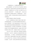 马基雅维利论文：马基雅维利政治思想刍议