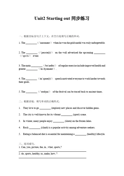 外研版(2024)英语七年级上册+Unit 2  同步练习 (含答案)