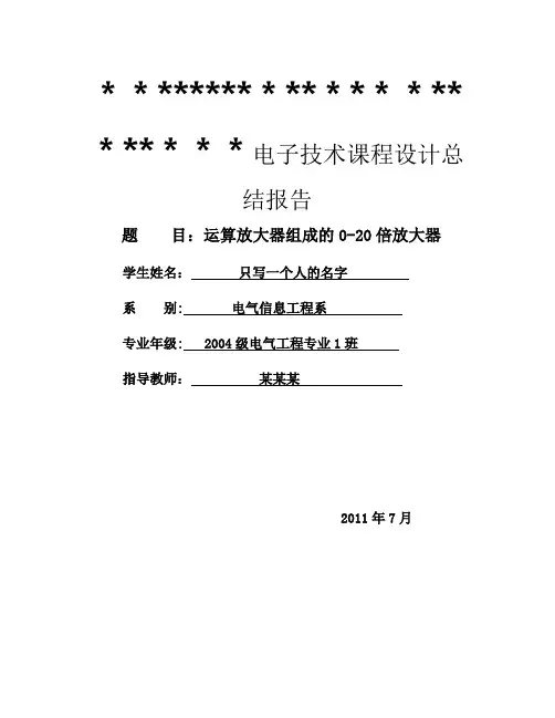 基于可调式稳压器LM317的直流稳压电源课程设计自己制作