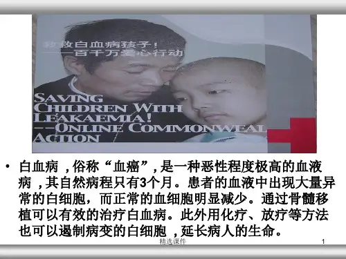 细胞分化优质课大赛获奖课件