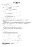 2017年中考数学复习资料