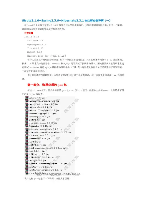 ssh2实例(带截图)