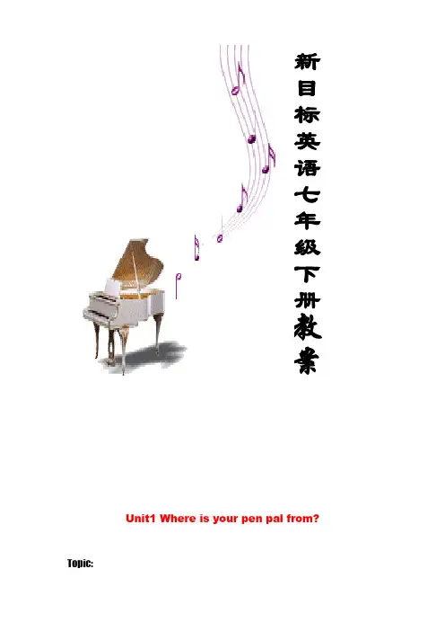 新目标(go for it)七年级英语下册1-12单元教案(全)
