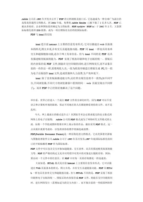 电子图书常用格式详解