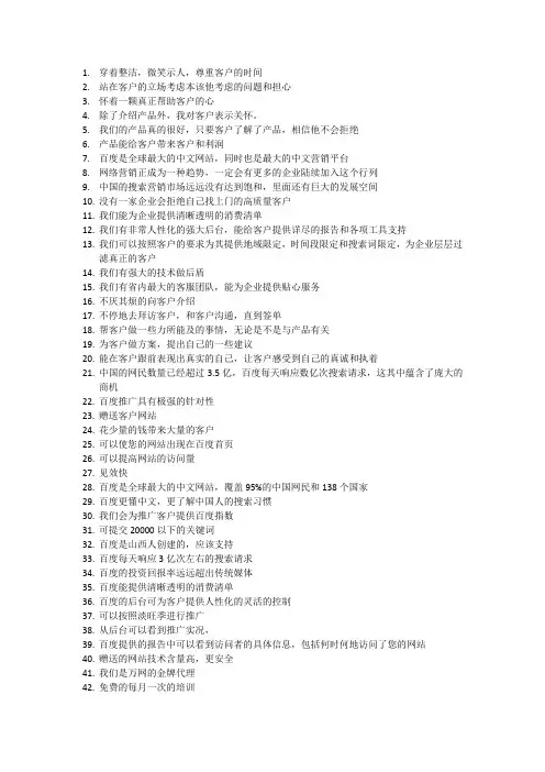 100个客户无法拒绝的理由 销售宝典