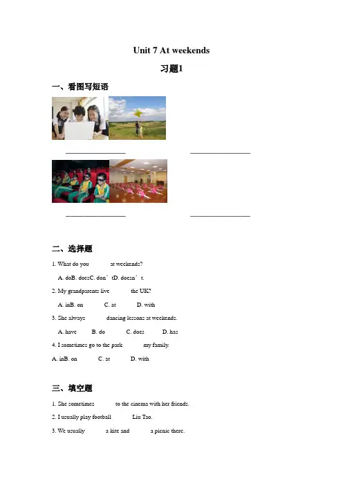 [最新]牛津译林版五年级英语上册：Unit 7 At weekends 习题 1.doc
