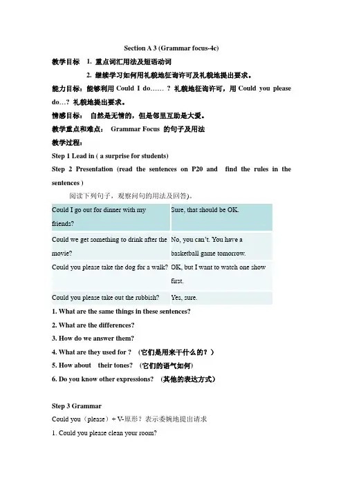 英语人教版八年级下册grammar focus unit 3