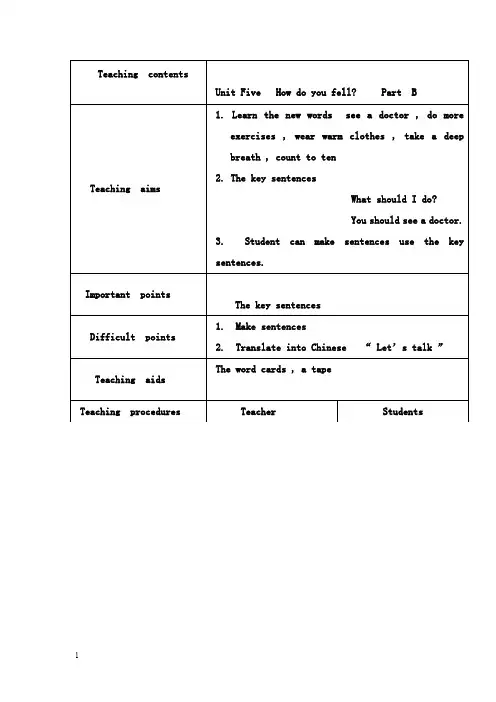 最新人教pep版英语六年级上册《unit 6 how do you feel》part b教案.doc