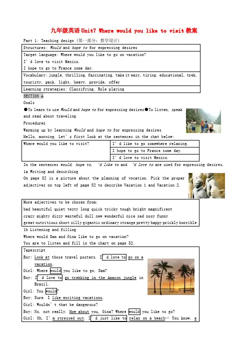 九年级英语Unit7 Where would you like to visit教案