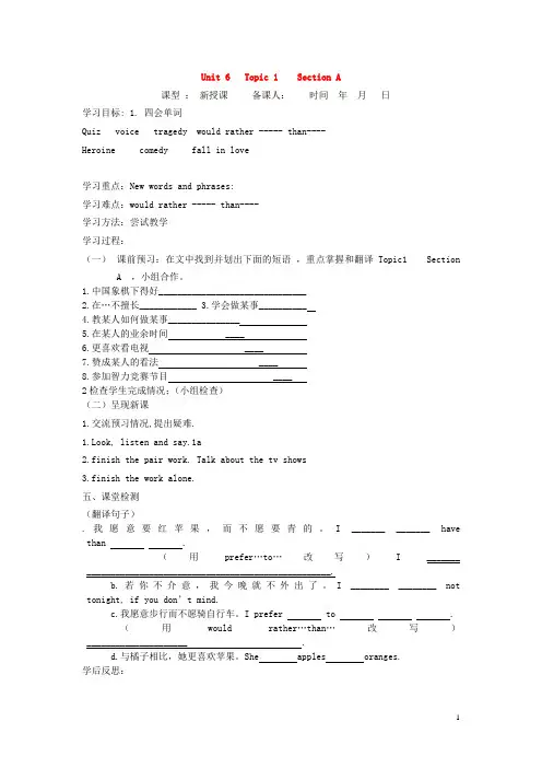 九年级英语下册 Unit 6 Topic1学案(无答案) 仁爱版