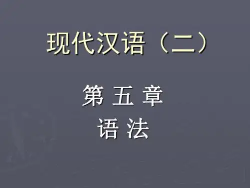 复句
