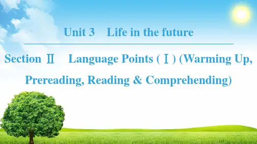 18-19 Unit  3 Section Ⅱ Language Points (Ⅰ) 高中英语人教版必修5