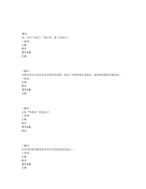 国开电大中国文学基础#(河南)作业练习1参考答案