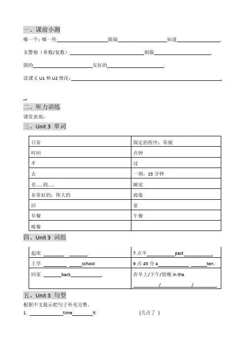 广州版最新版小学英语新版四年级下册U3教案
