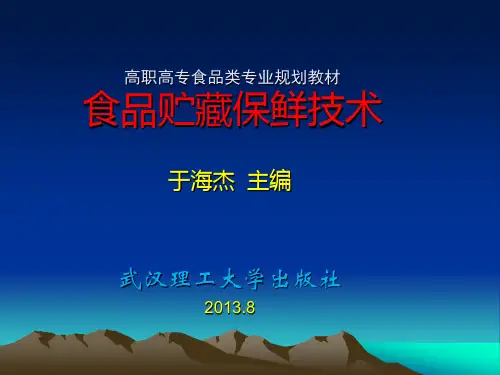 气调贮藏保鲜的方法
