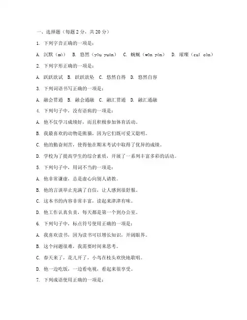 迎泽区五年级上语文期末测试卷