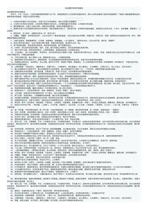 送给离职领导的祝福语