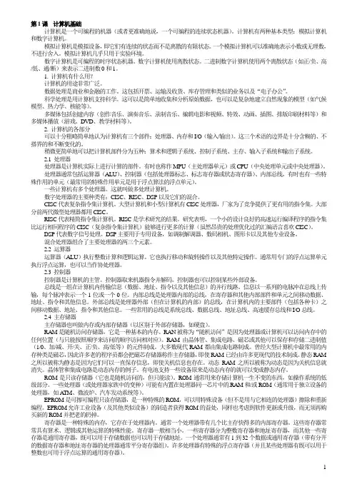 参考译文v5