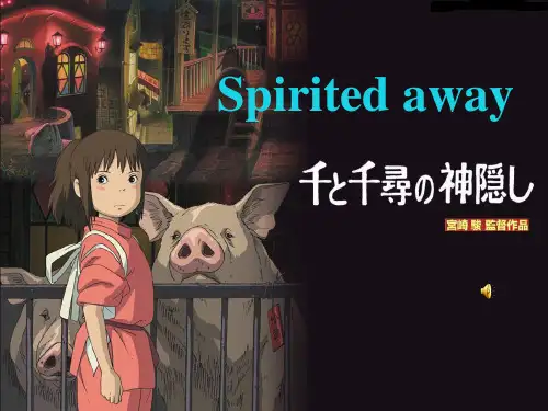 千与千寻英文介绍