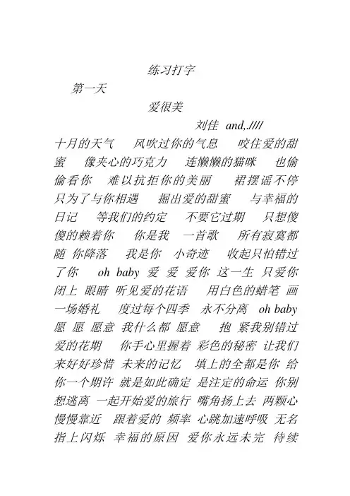 练习打字