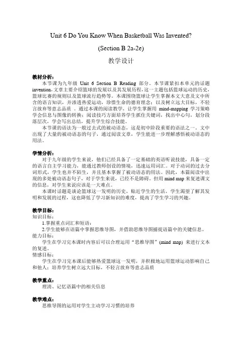 Unit 6 Do You Know When Basketball Was Invented教案