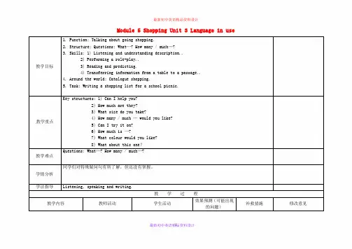 最新外研版七年级英语下册 Module 5 Shopping Unit 3 Language in use教学设计 