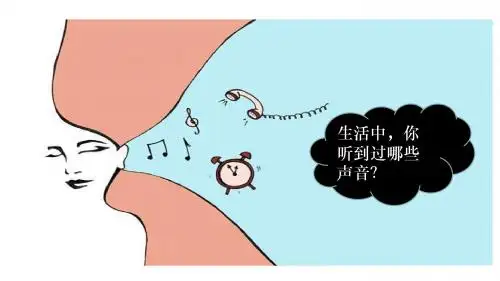 人教部编版二年级道德与法治上册第12课《我们小点儿声》优秀课件