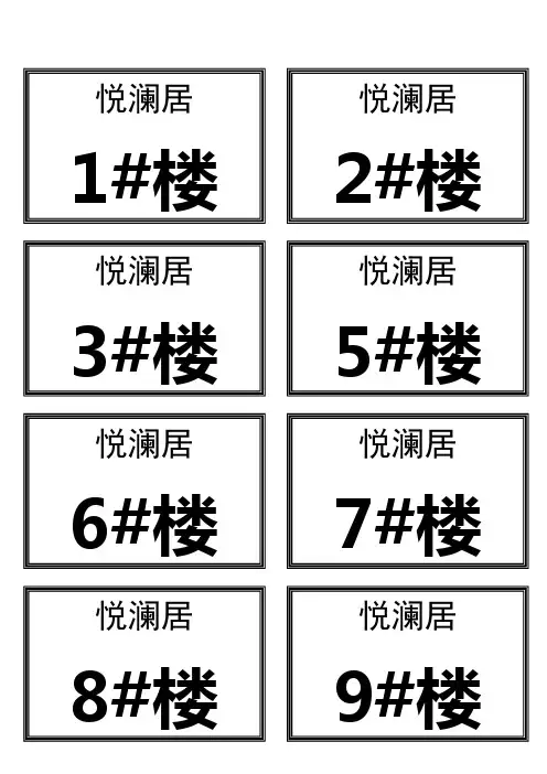 档案柜标签样式