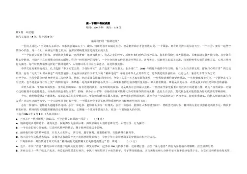 2017高一下册期中考试试题及答案