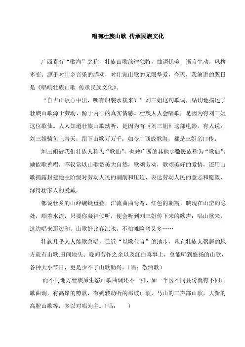 唱响壮族山歌 传承民族文化