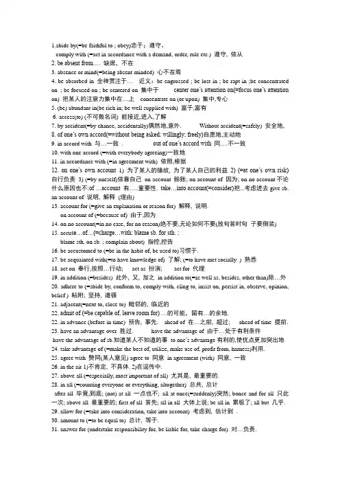 英语词汇积累