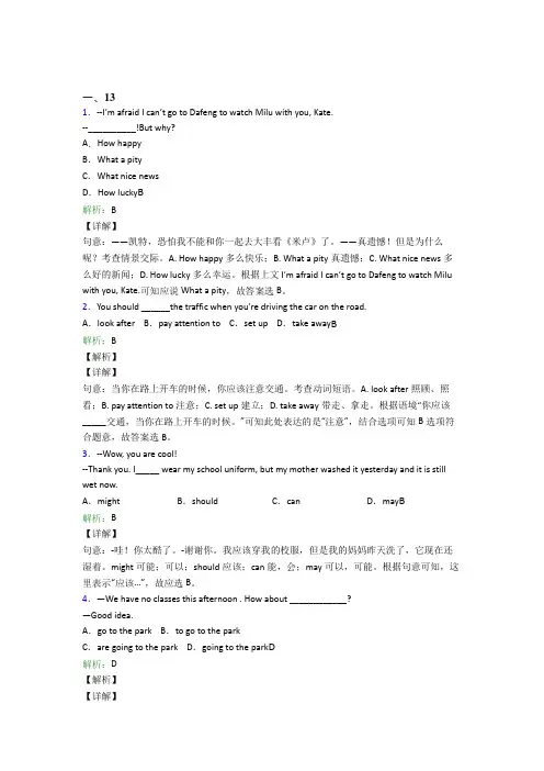 江西赣州市初中英语八年级上册期末测试题(含答案)