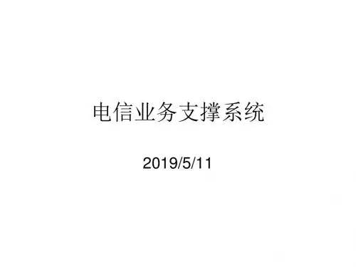 BOSS系统介绍