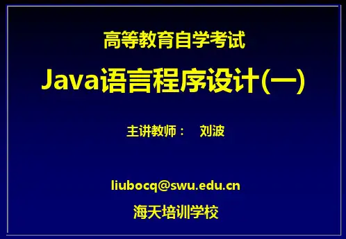 第3章：面向对象编程基础