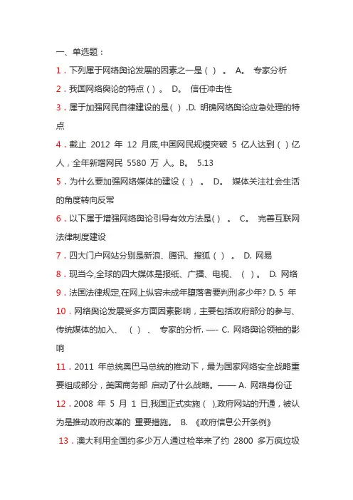 2018公需科目答案93384