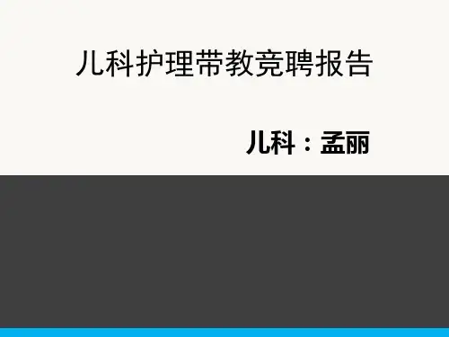 情商管理与沟通下载课件.ppt