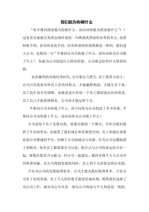 我能为你做什么