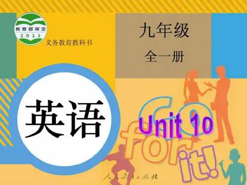 新人教版九年级英语Unit10全单元课件