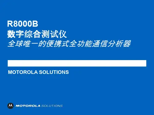 R8000B数字综合测试仪介绍
