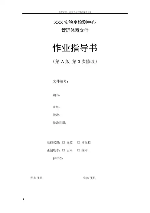 水产品中孔雀石绿的测定