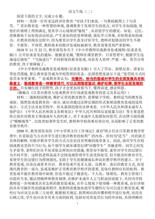 语文午练(二)